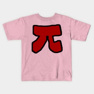 Pi Day Kids T-Shirt